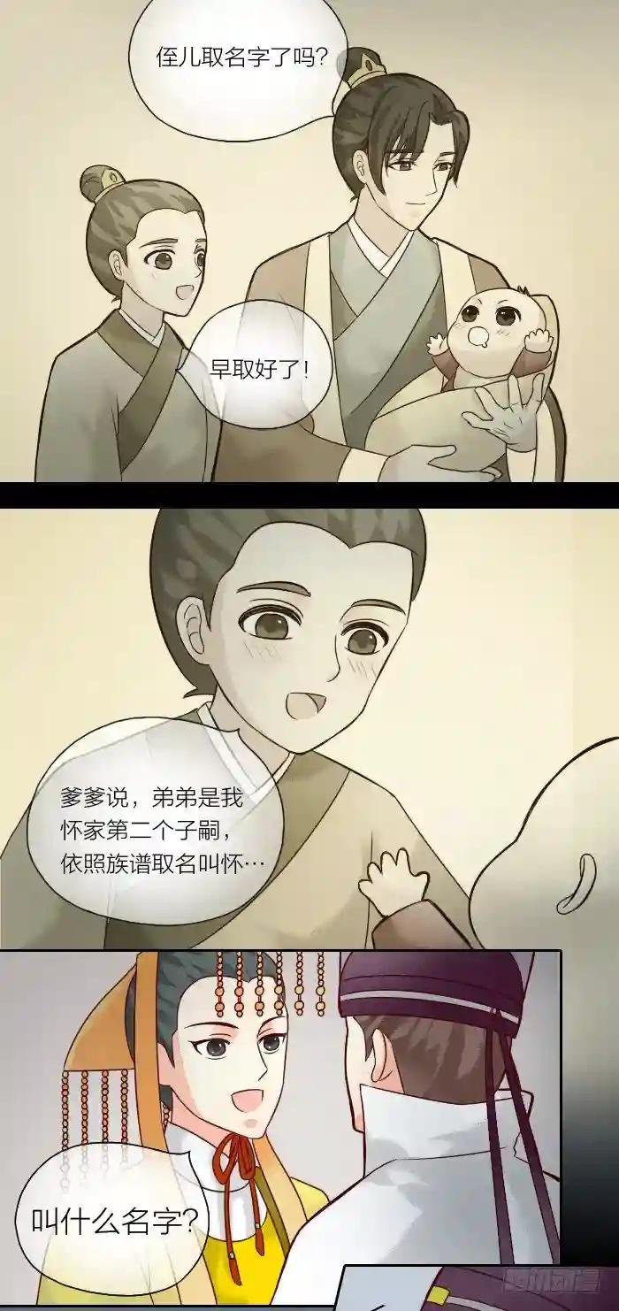 第二季 第八话