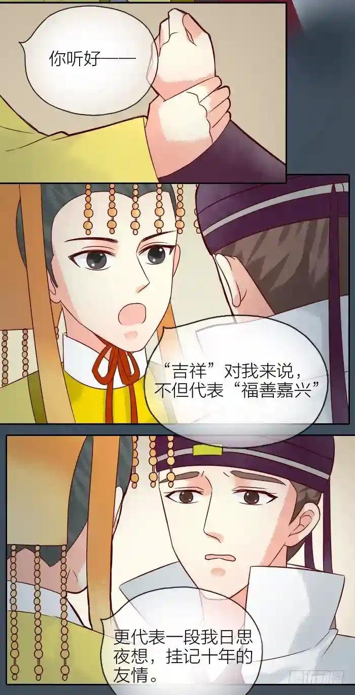 第二季 第八话