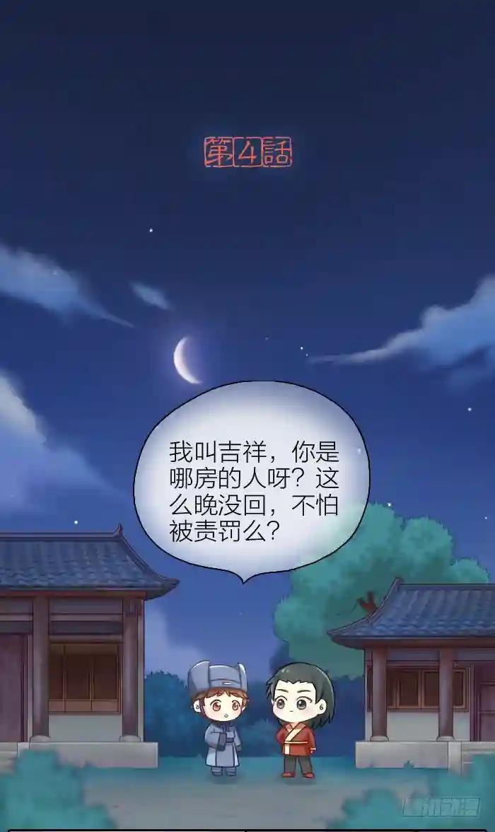 第四话
