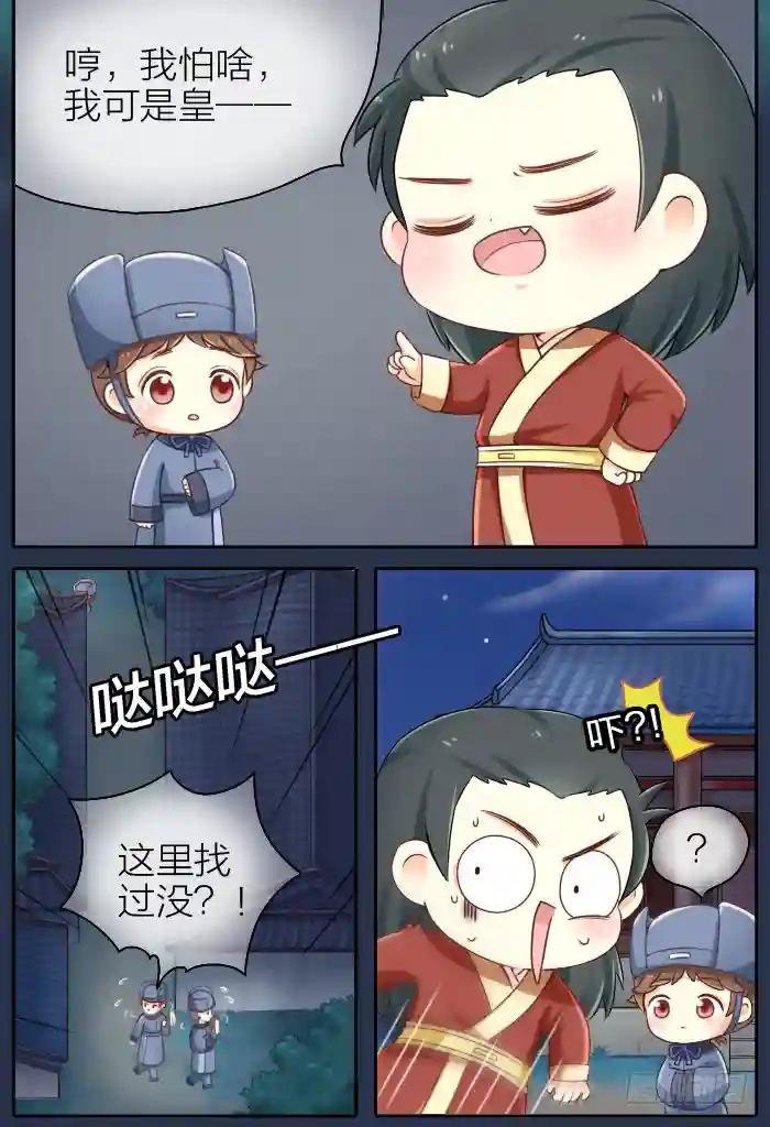 第四话