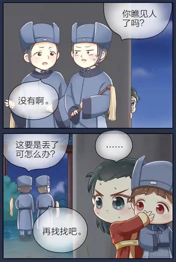 第四话