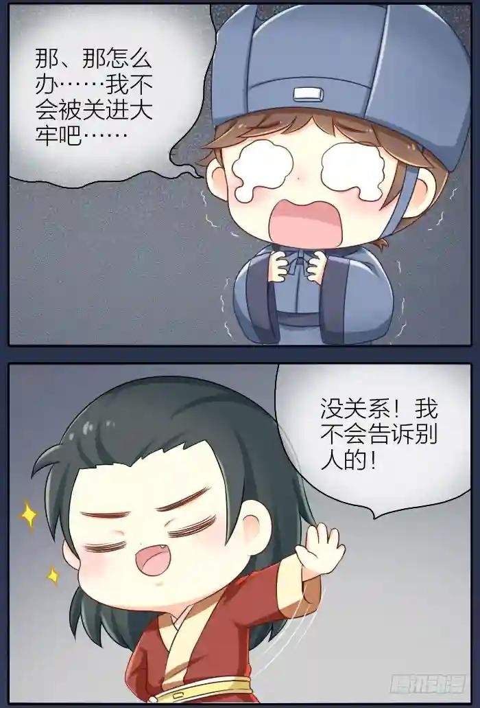 第四话