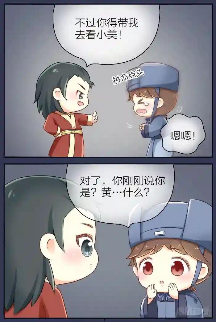 第四话