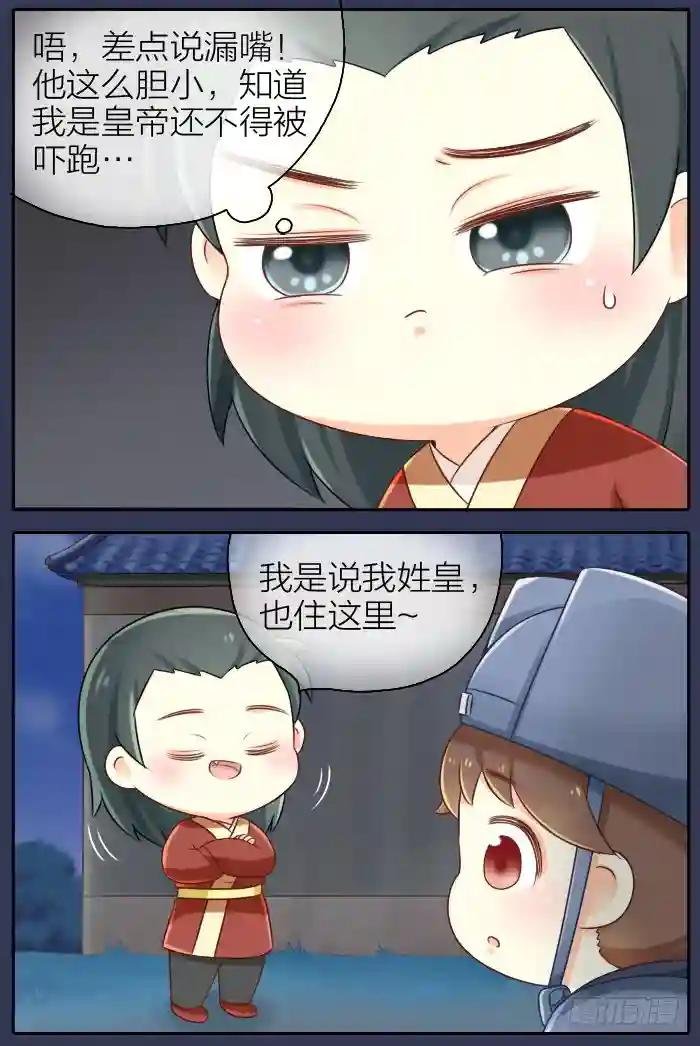第四话