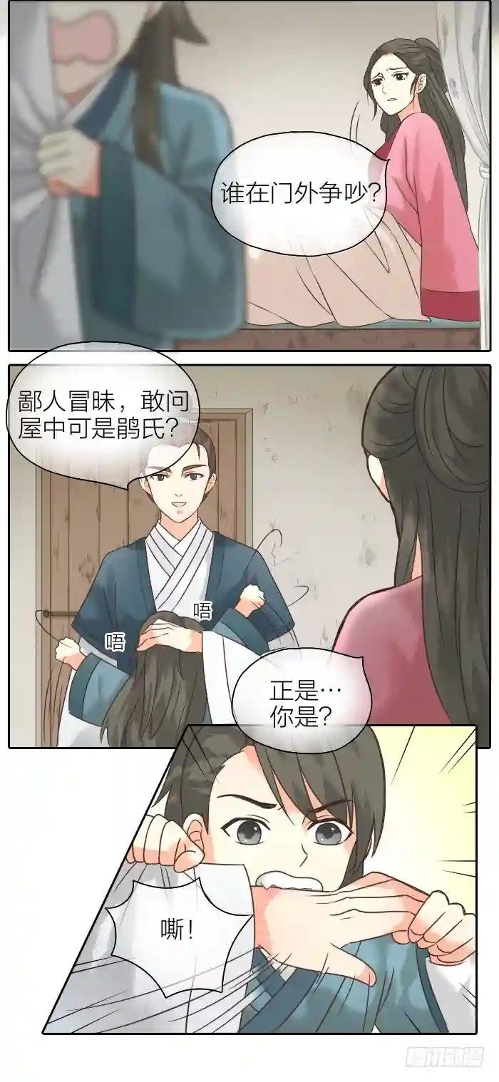 第二季 第九话