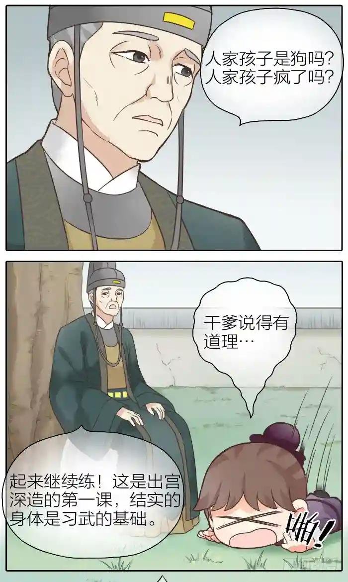 第二季 第九话