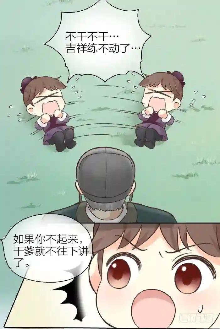 第二季 第九话