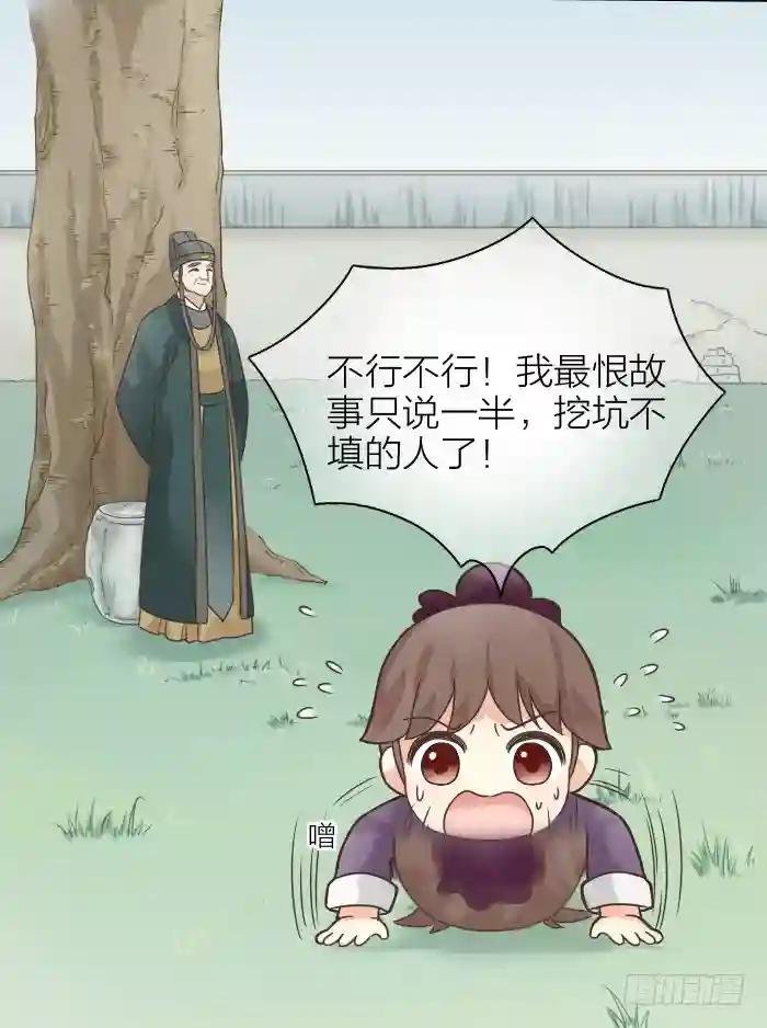 第二季 第九话