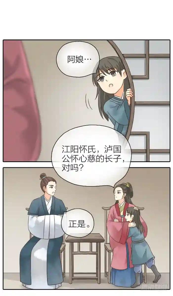 第二季 第九话