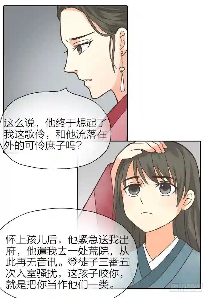 第二季 第九话