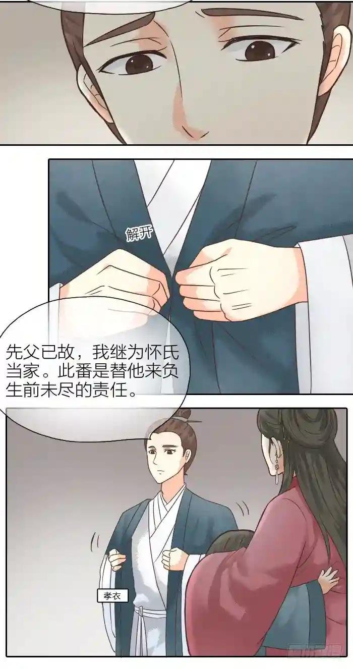 第二季 第九话