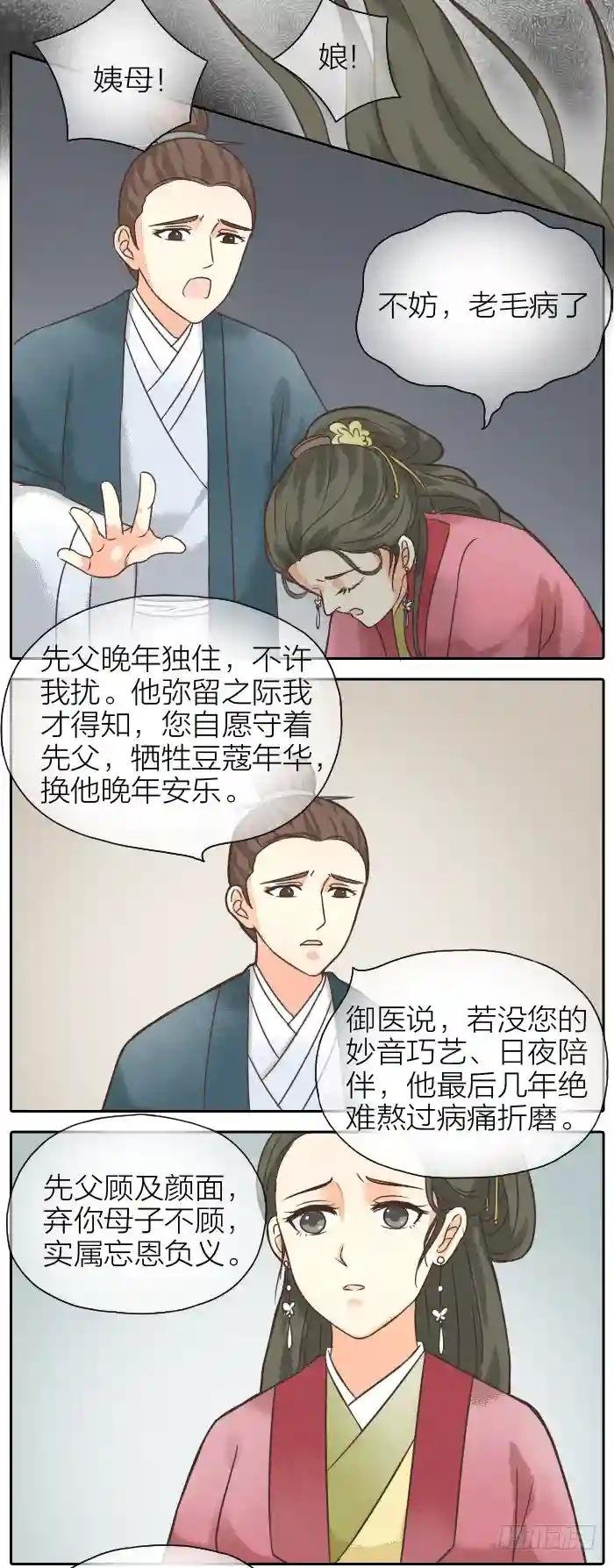 第二季 第九话