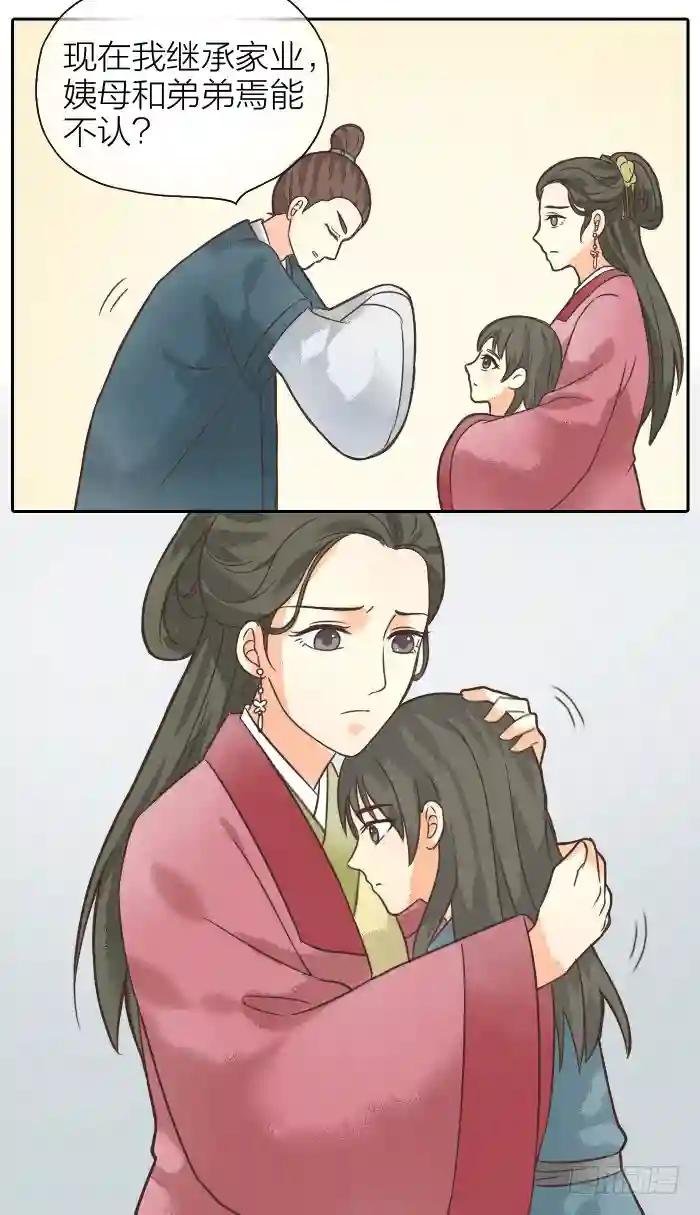 第二季 第九话