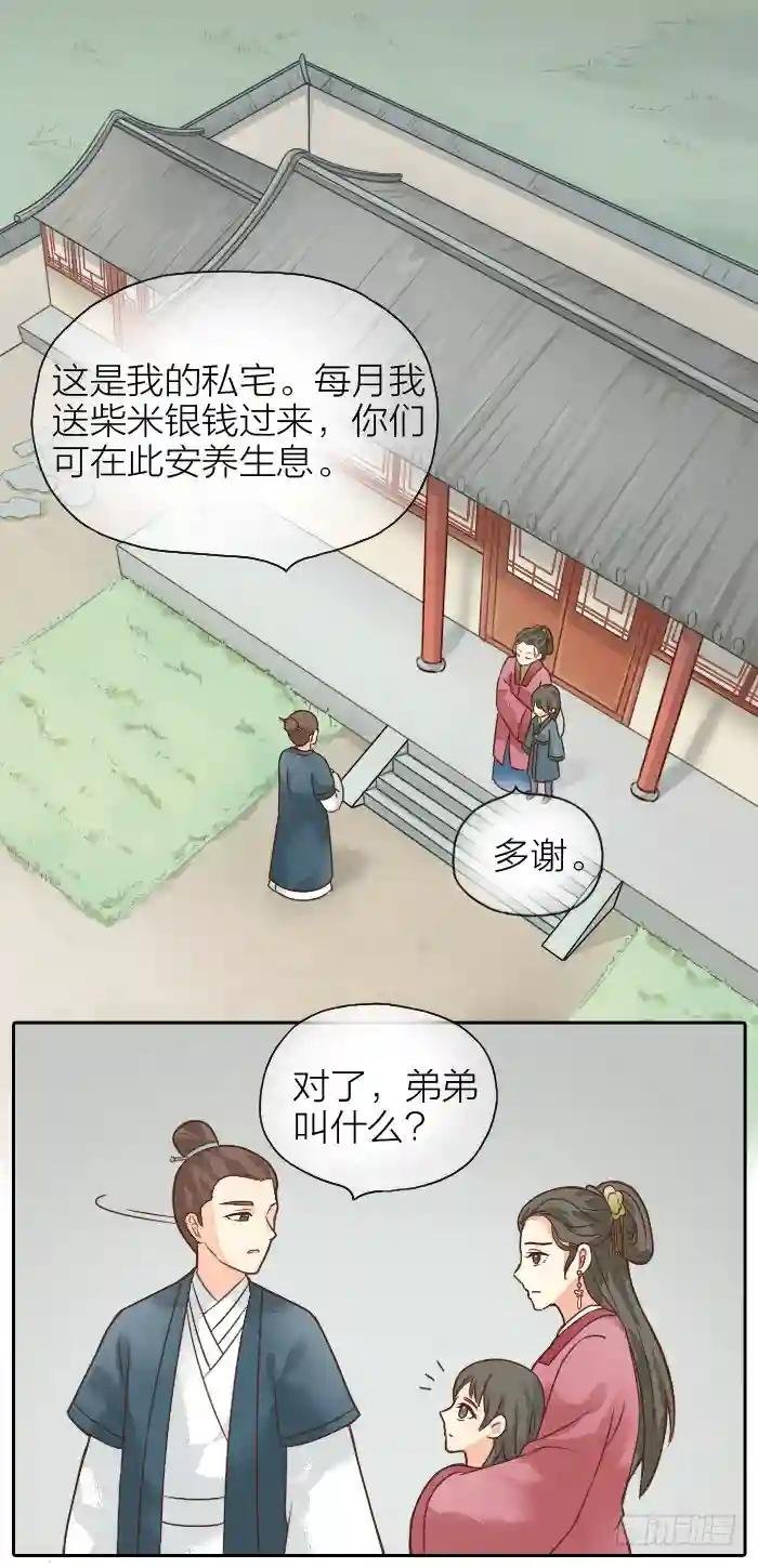 第二季 第九话