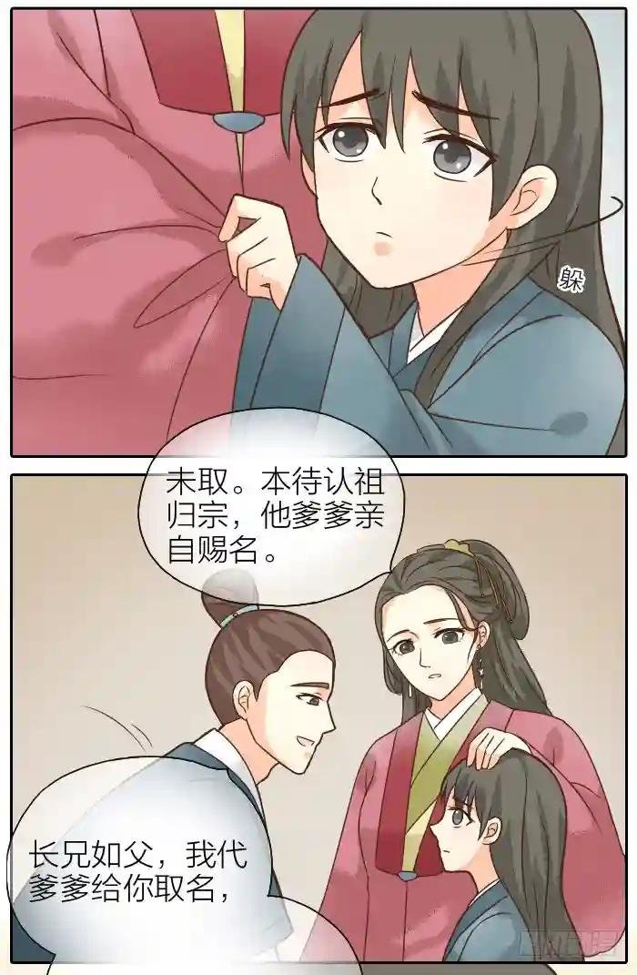第二季 第九话