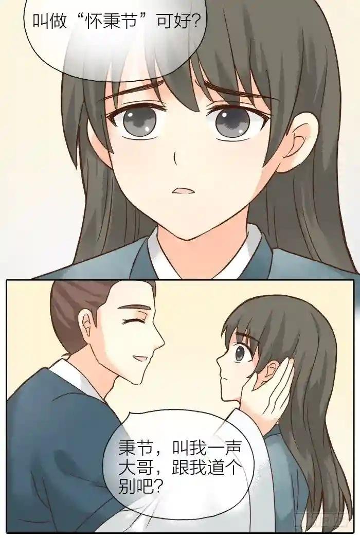第二季 第九话