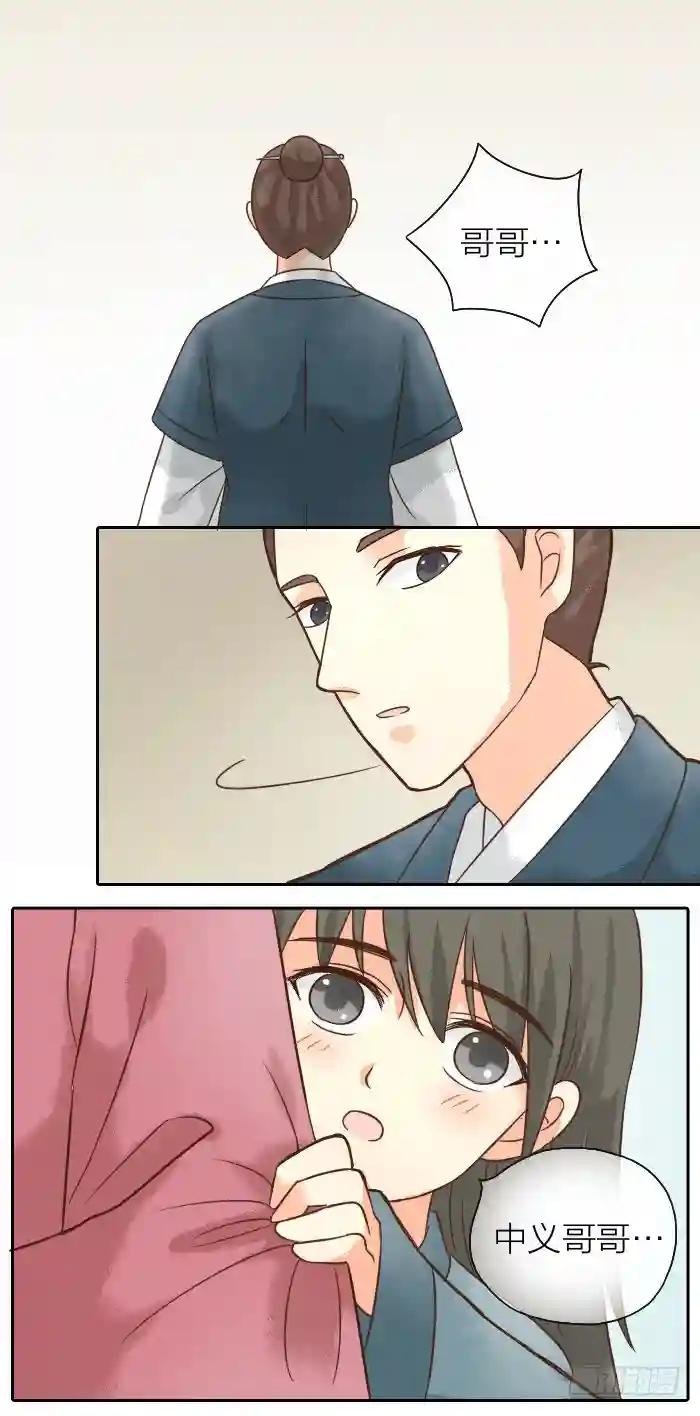 第二季 第九话