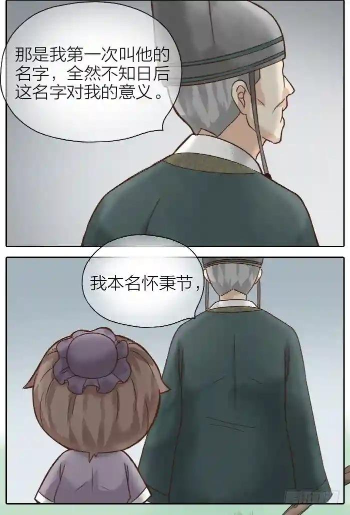第二季 第九话