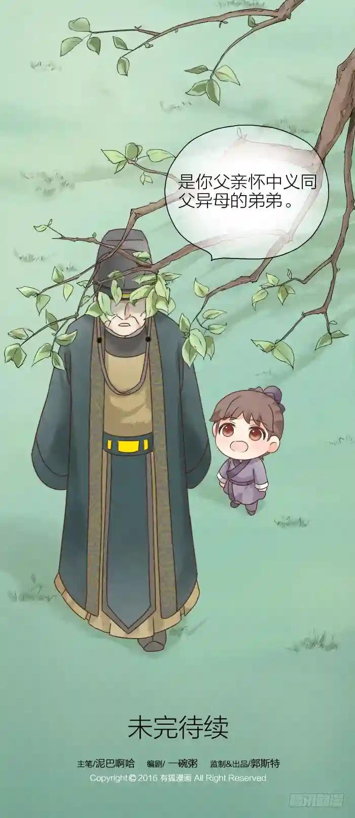第二季 第九话