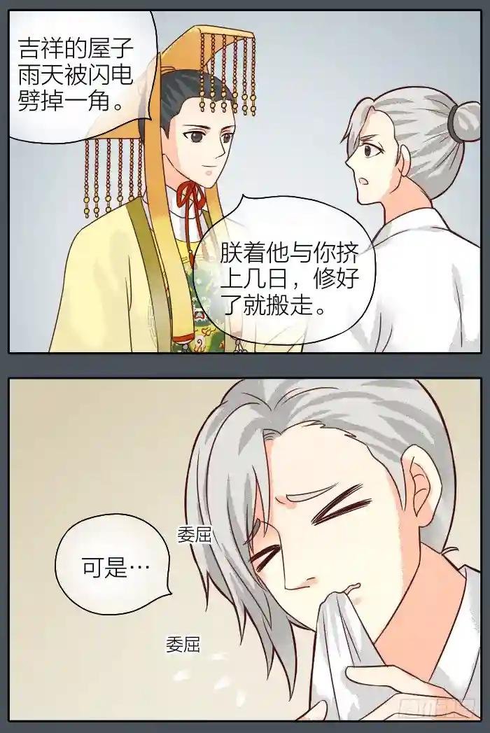 第二季 第十话