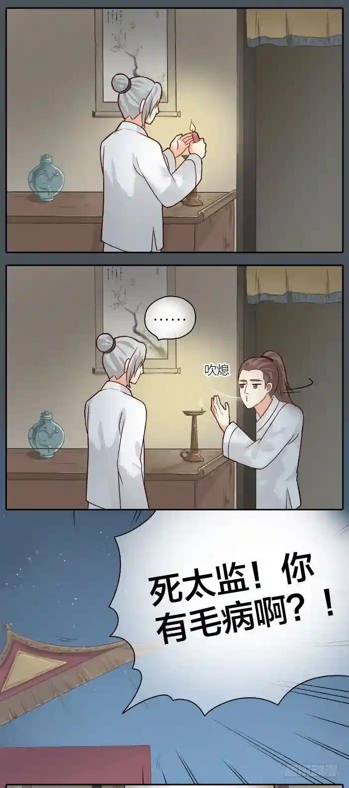 第二季 第十话