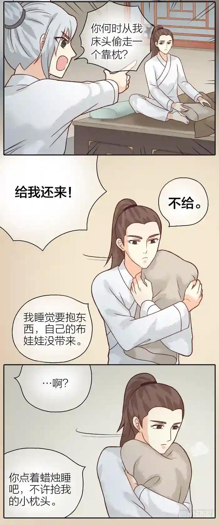 第二季 第十话