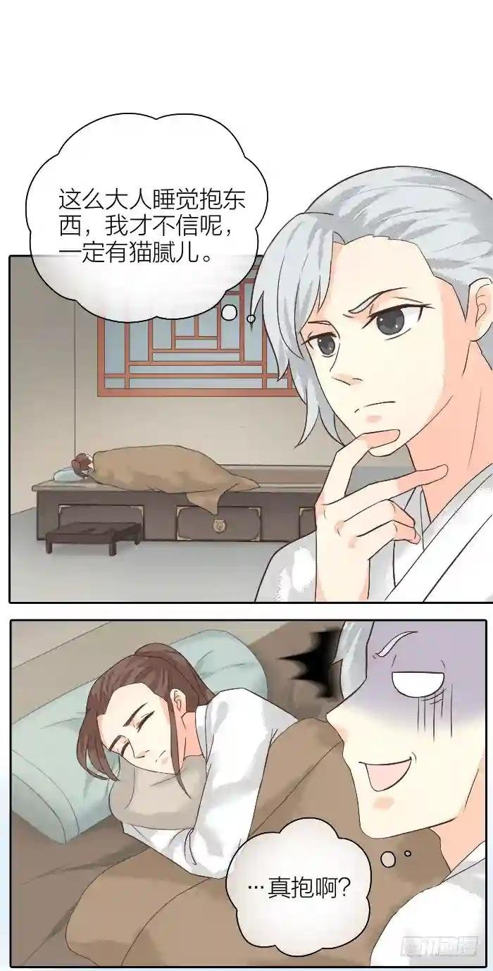 第二季 第十话
