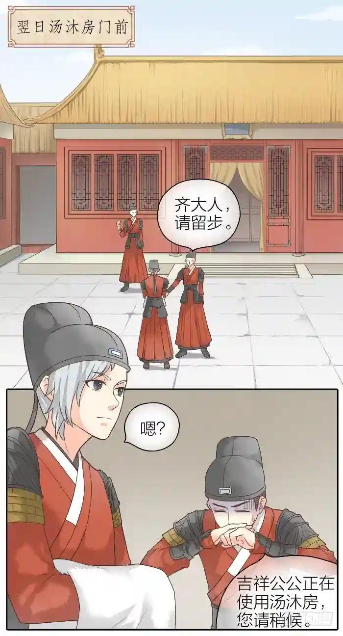 第二季 第十话