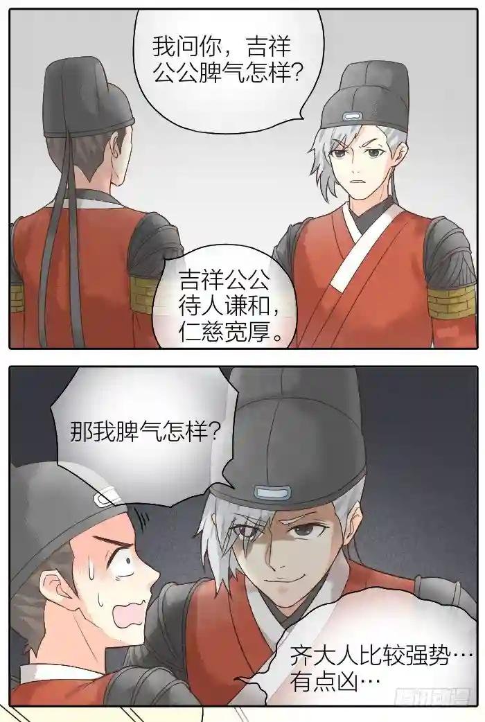 第二季 第十话