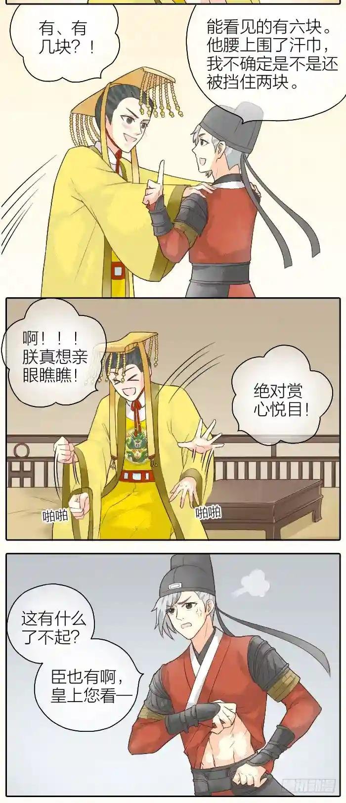 第二季 第十话