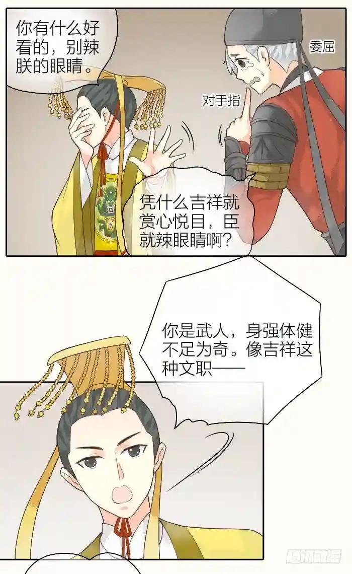 第二季 第十话
