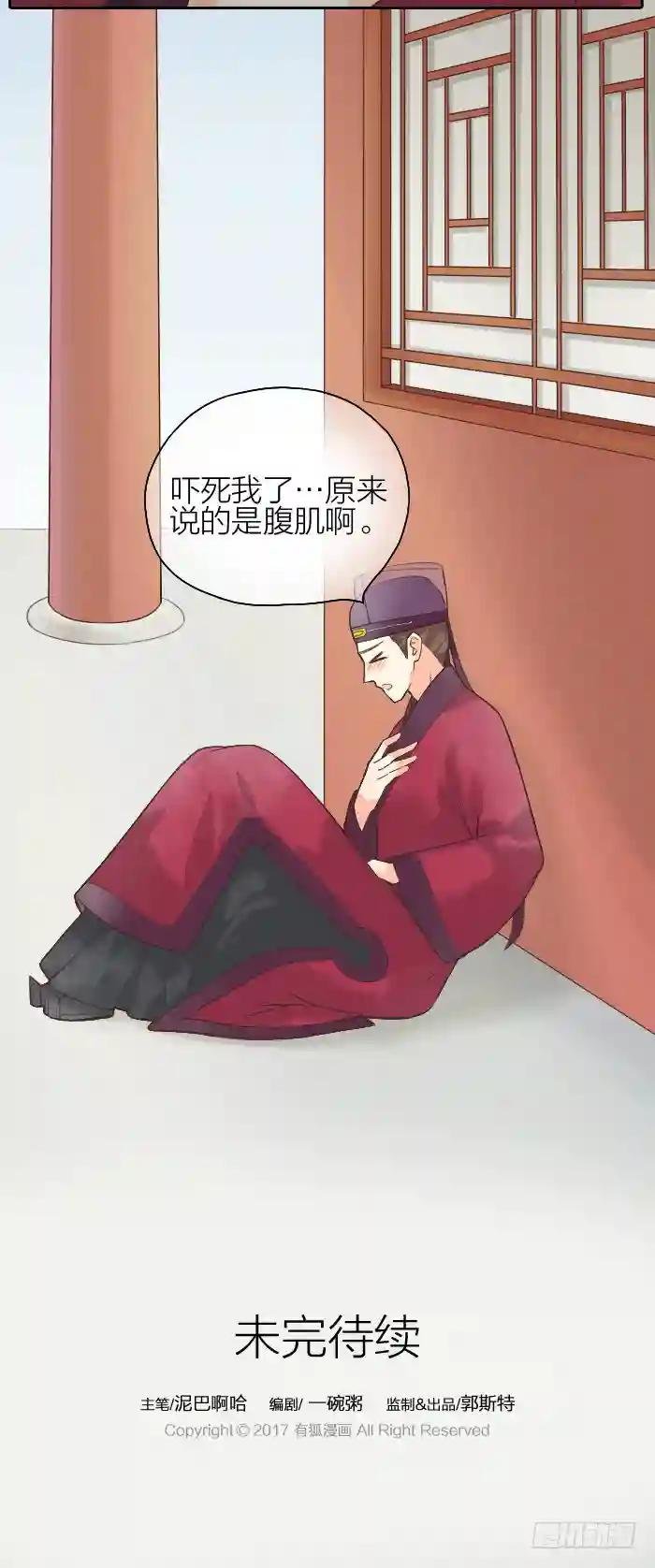 第二季 第十话