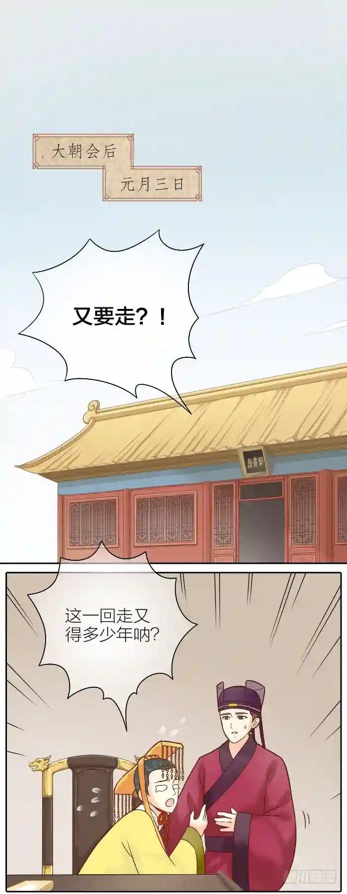 第二季 第十一话