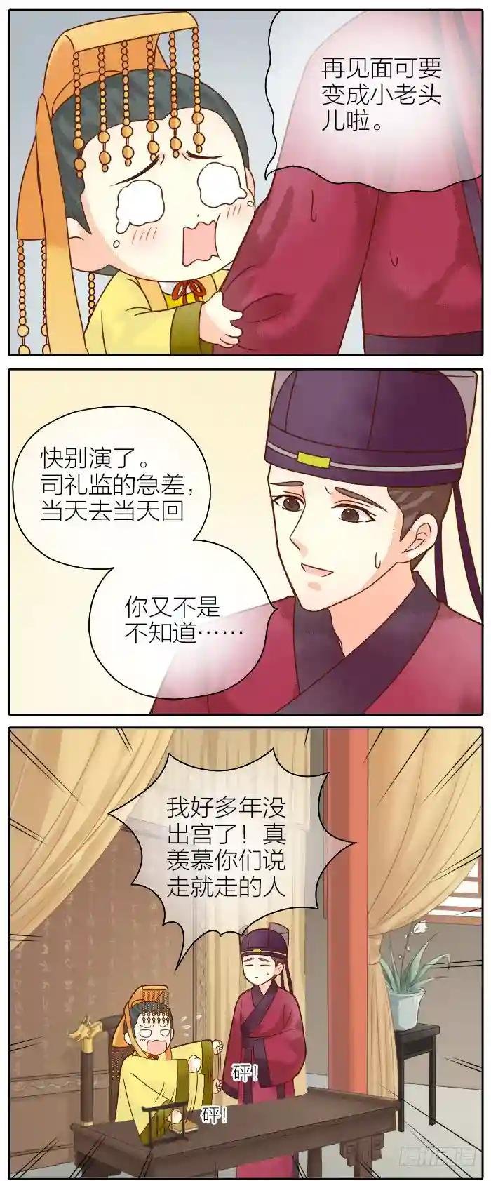 第二季 第十一话