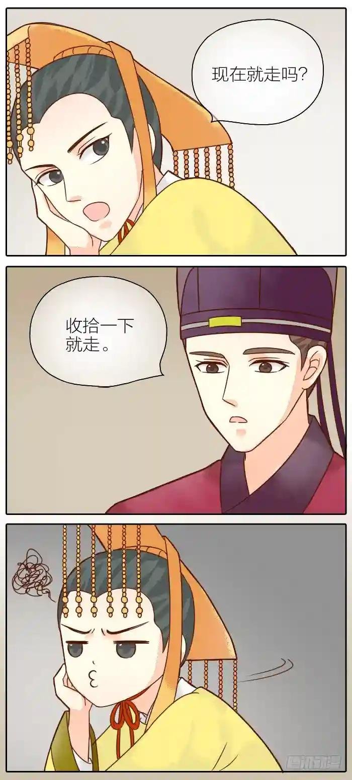 第二季 第十一话