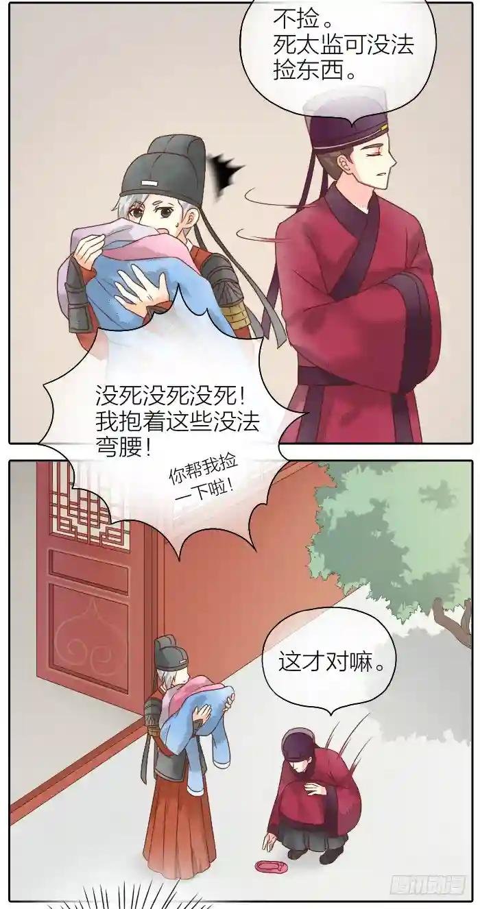第二季 第十一话