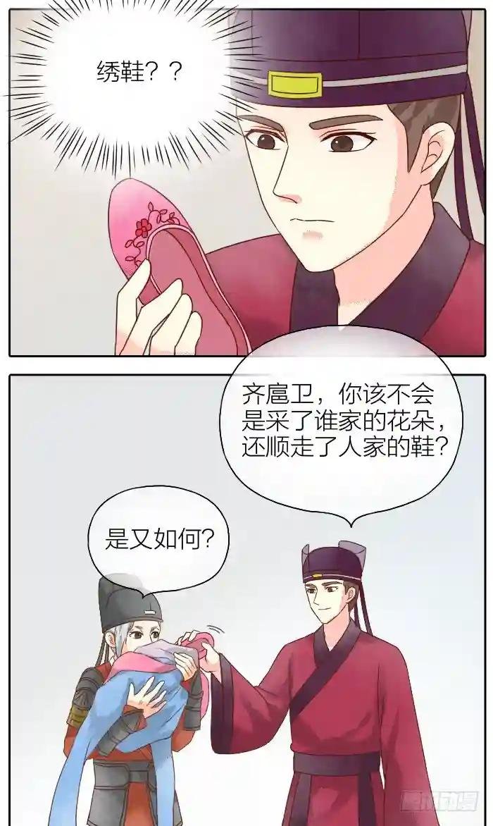 第二季 第十一话