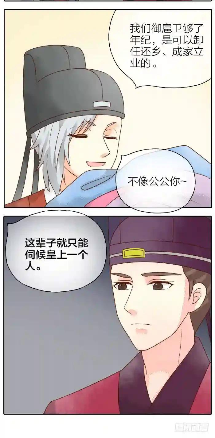 第二季 第十一话