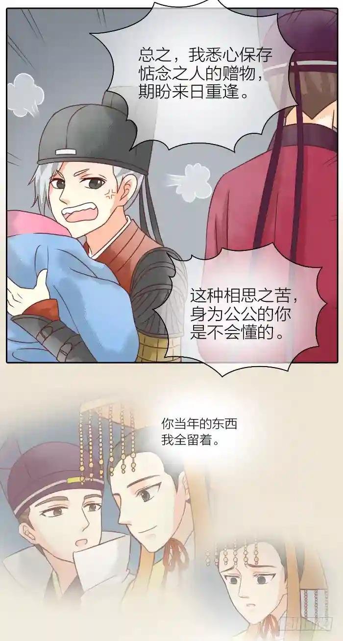 第二季 第十一话