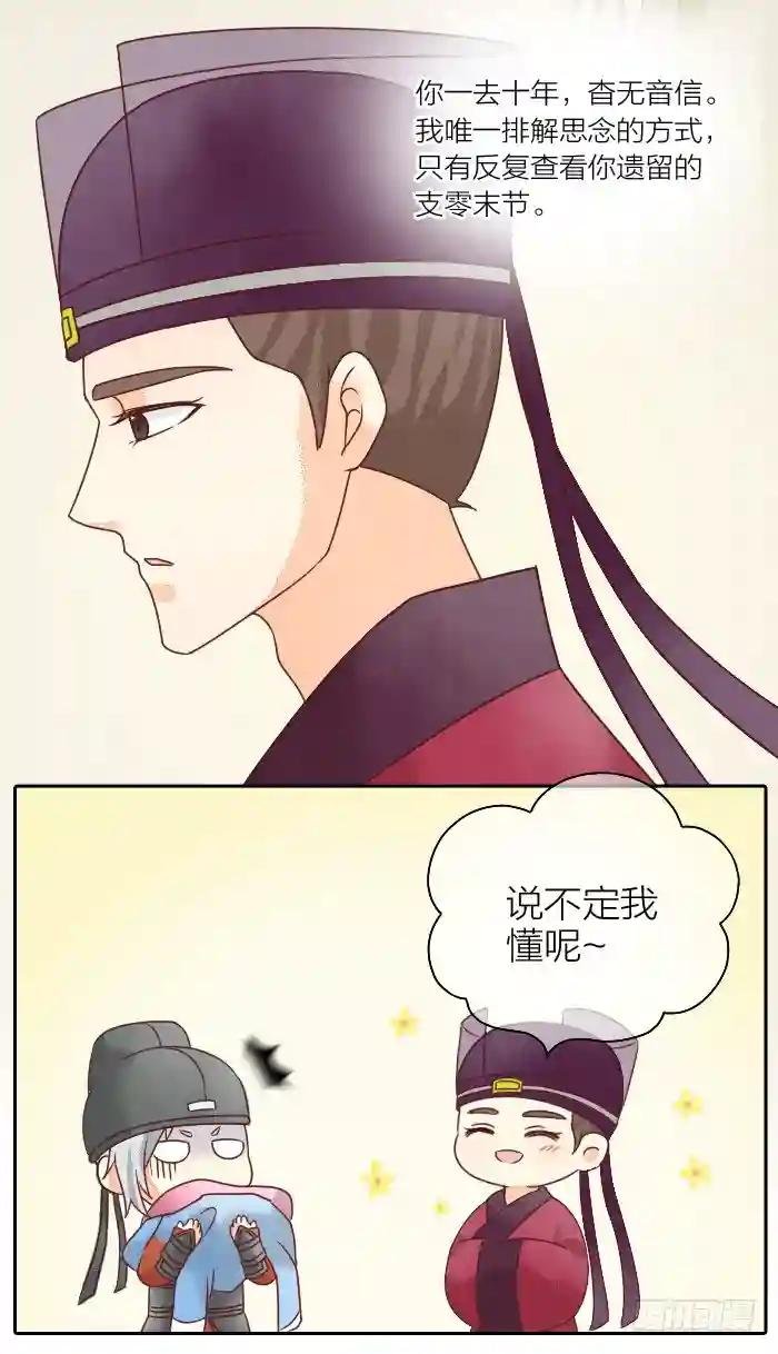 第二季 第十一话