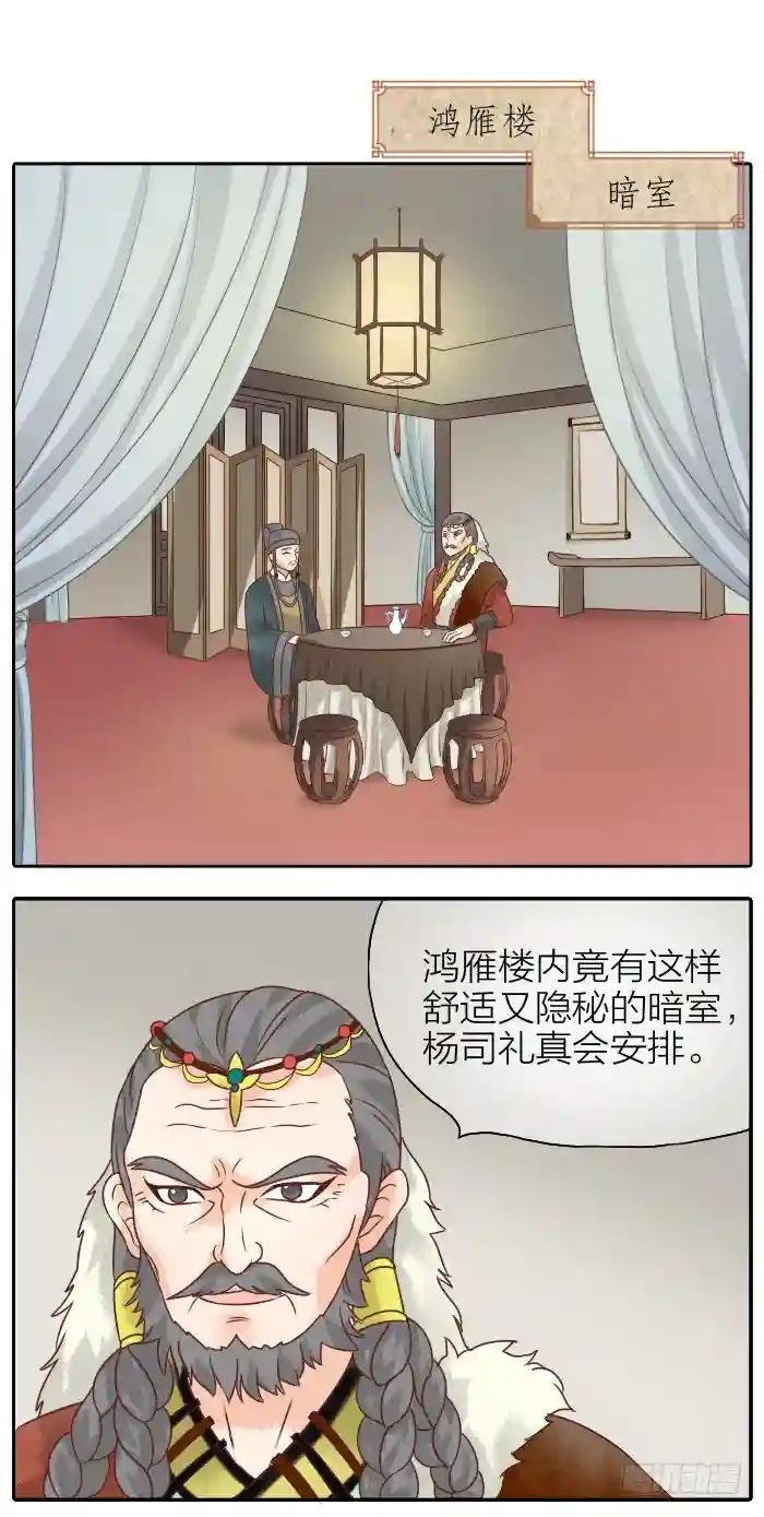 第二季 第十一话