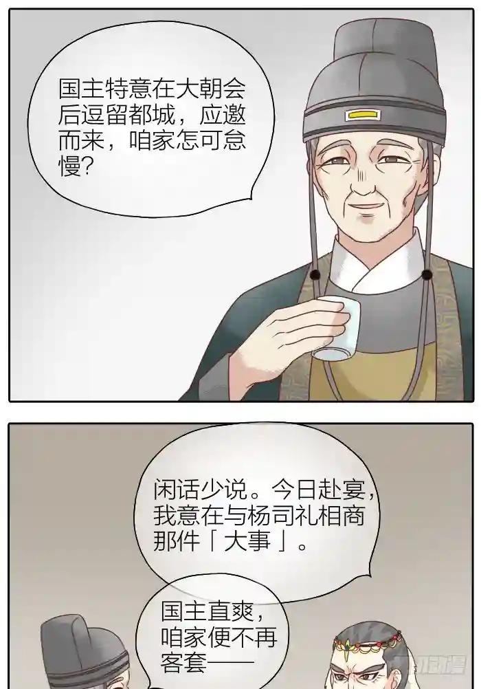 第二季 第十一话