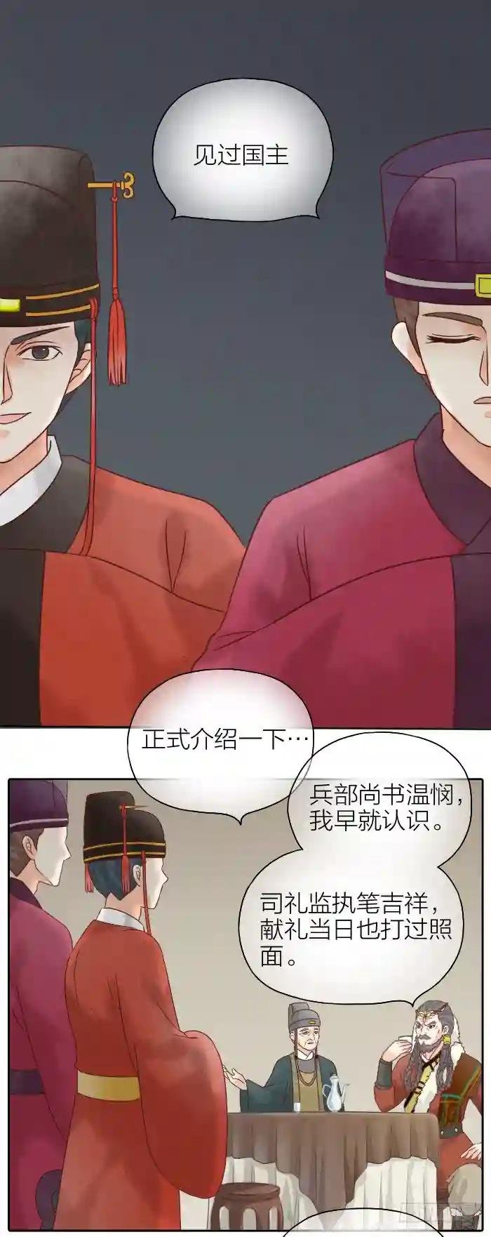 第二季 第十一话