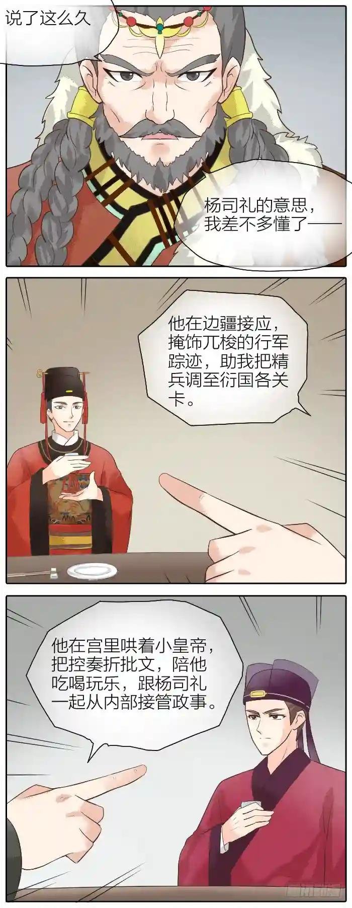 第二季 第十二话