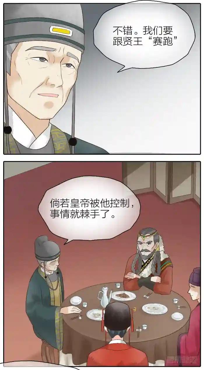第二季 第十二话