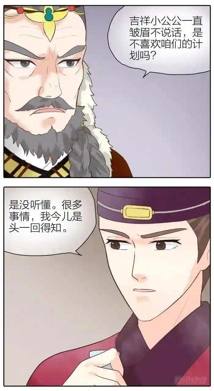 第二季 第十二话