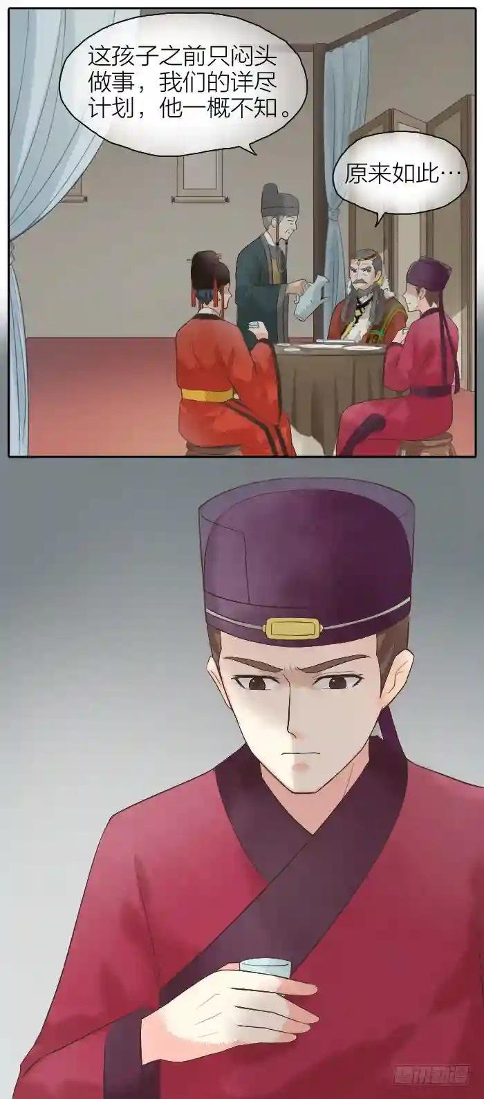 第二季 第十二话