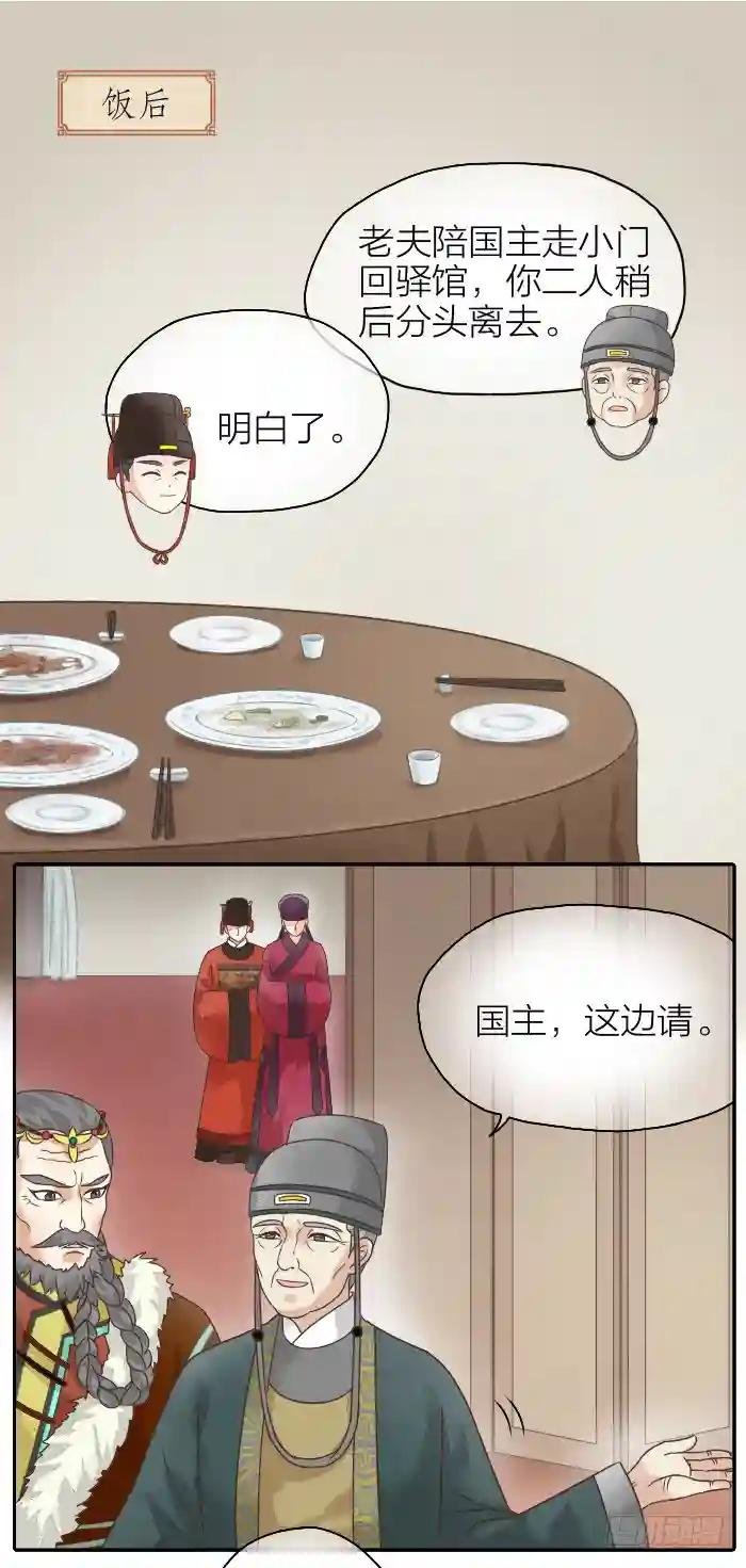 第二季 第十二话