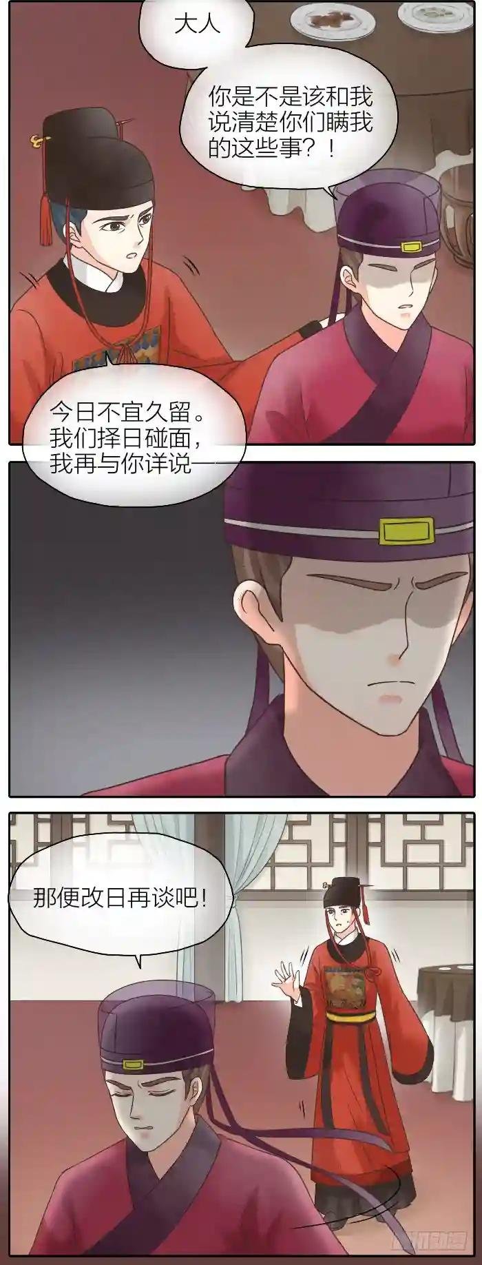 第二季 第十二话