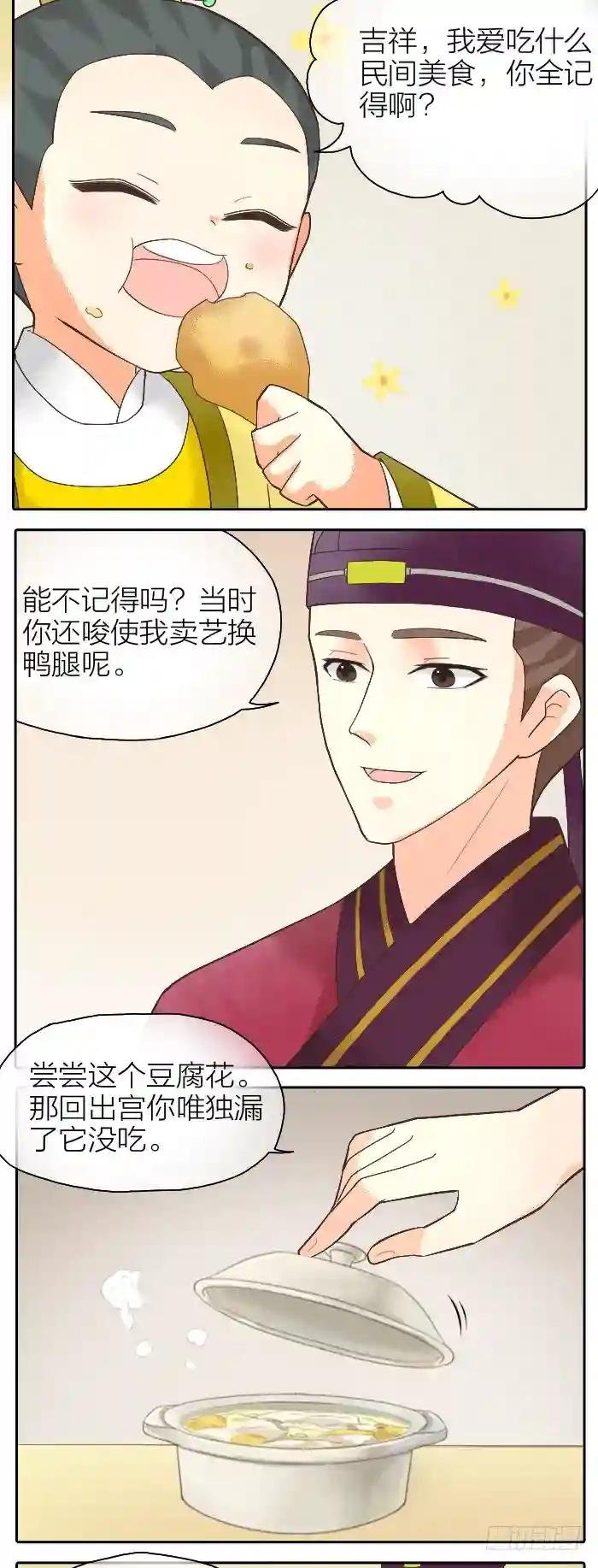 第二季 第十二话